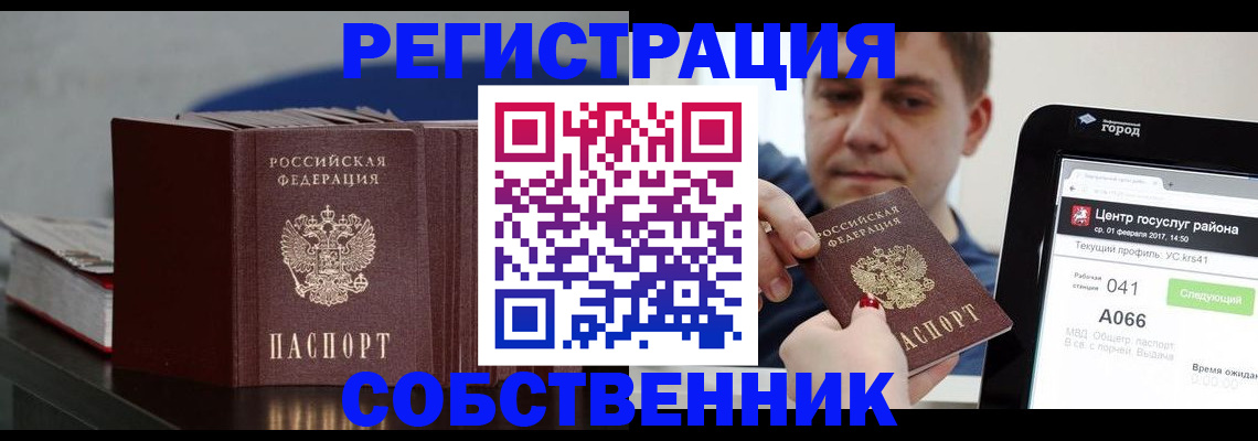 найти адрес прописки в Искитиме