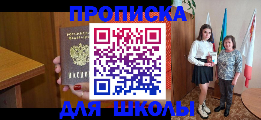 временная регистрация поиск в Искитиме